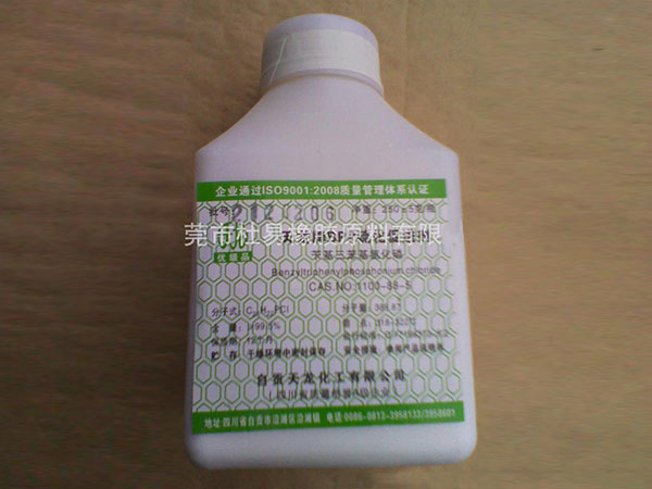 云浮促进剂